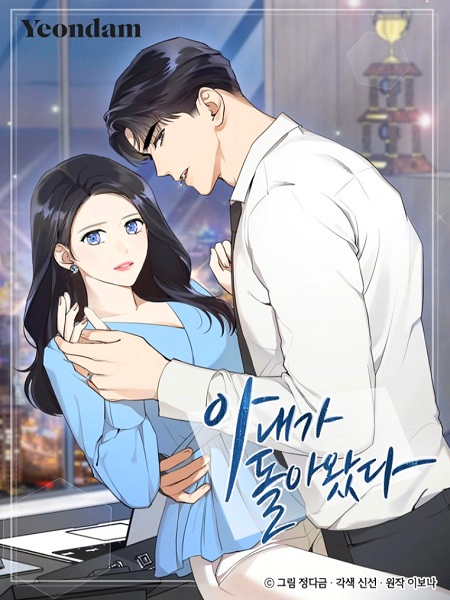 Wife After Love-Chapter 28