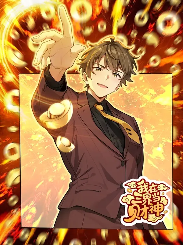 I am the God of Wealth in the Three Realms [QISCANS]